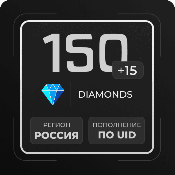 150 + 15 Diamonds