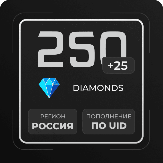 250 + 25 Diamonds