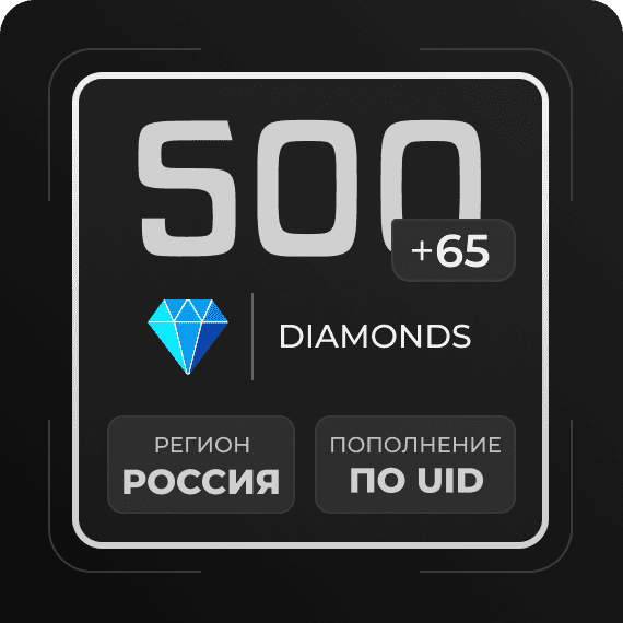 500 + 65 Diamonds