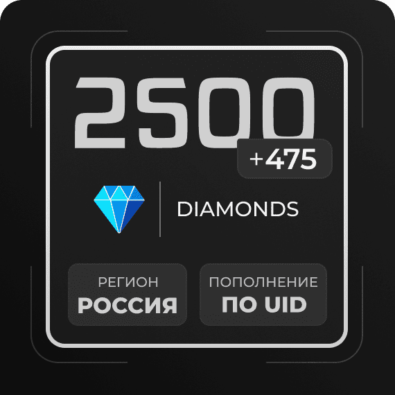 2500 + 475 Diamonds