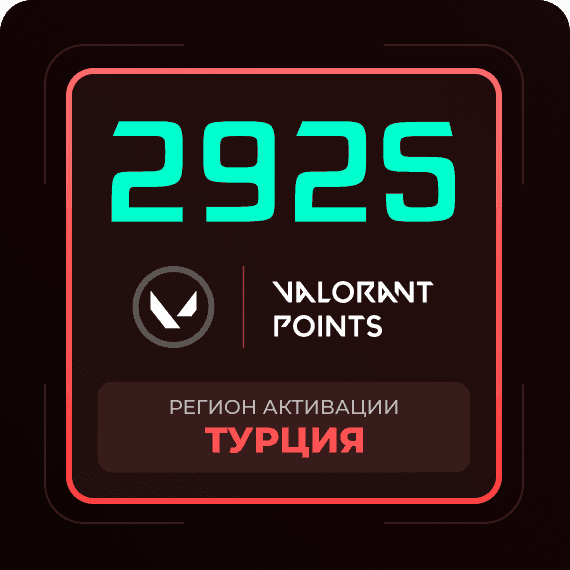 Код на 2925 VP