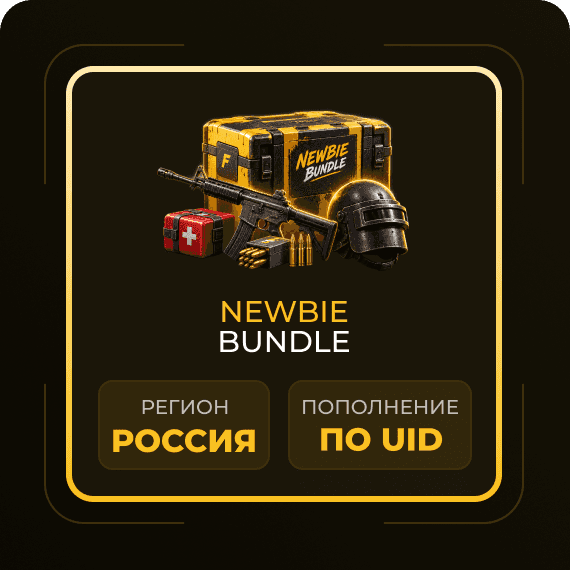Newbie Bundle