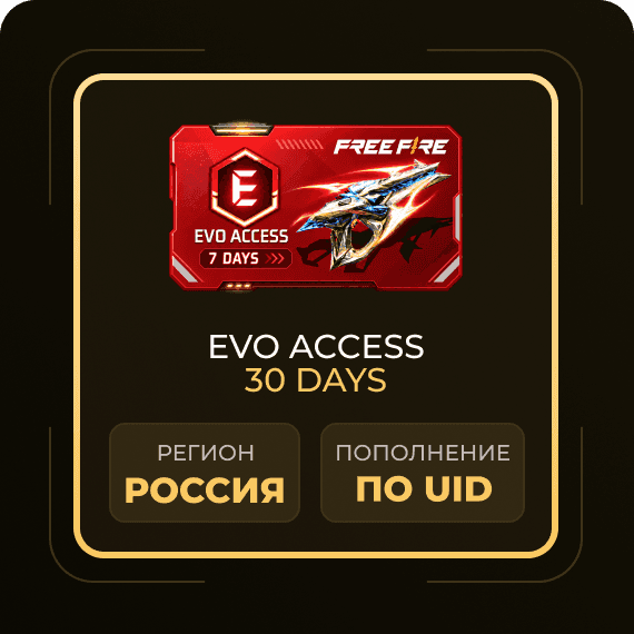 EVO Access 30 дней