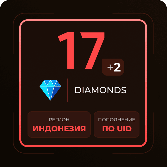 17 + 2 Diamonds