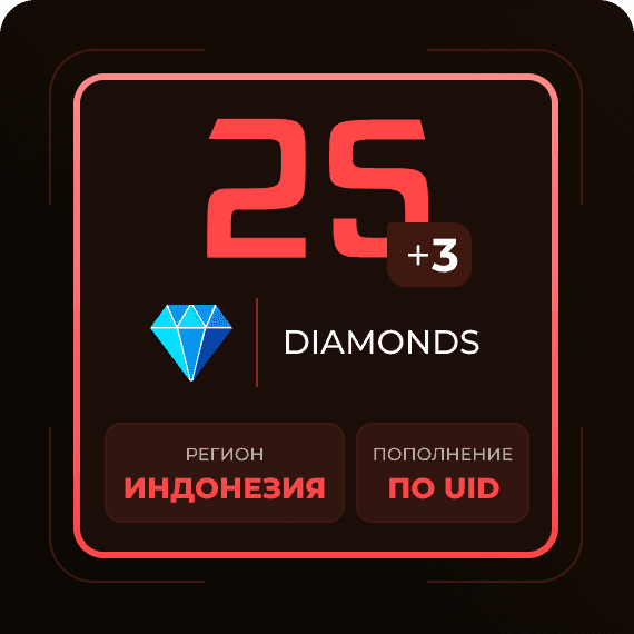 25 + 3 Diamonds