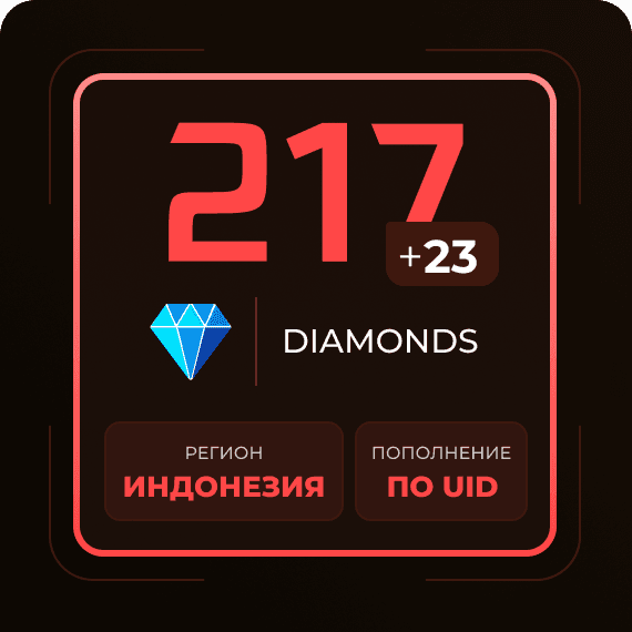 217 + 23 Diamonds