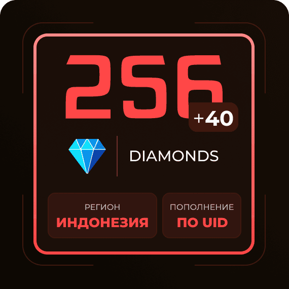 256 + 40 Diamonds