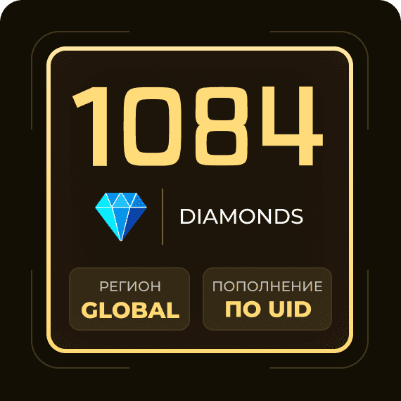1084 Diamond