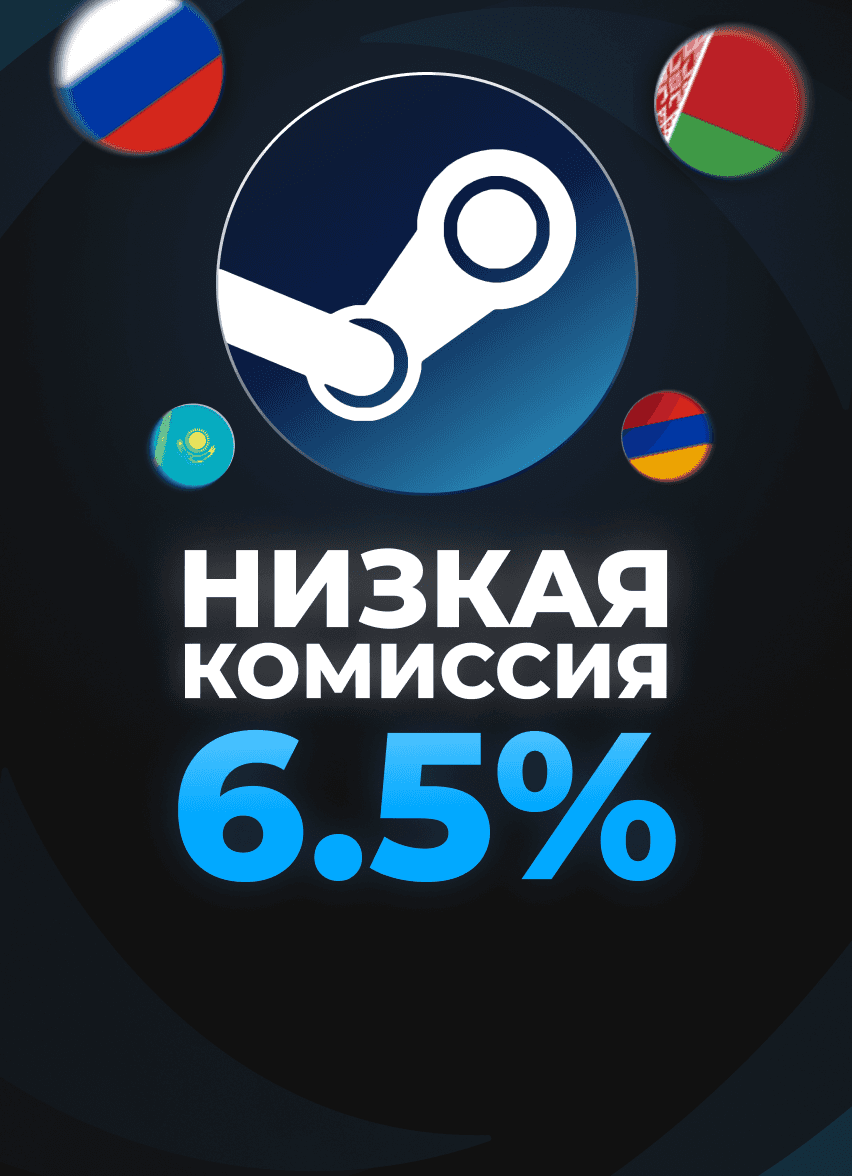 Пополнение Steam