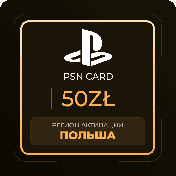 Код на 50zł (PSN)