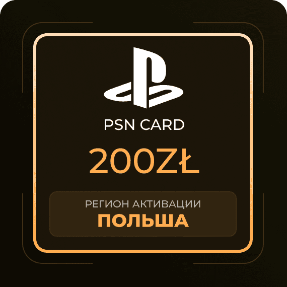 Код на 200zł (PSN)