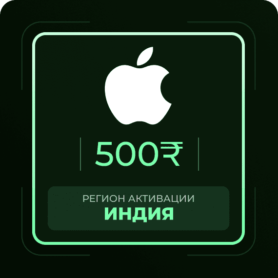 Код на 500₹