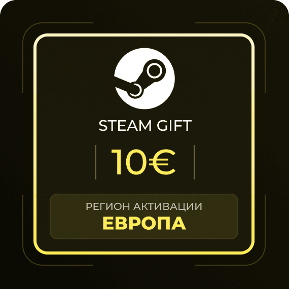 Код на 10€