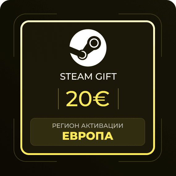 Код на 20€