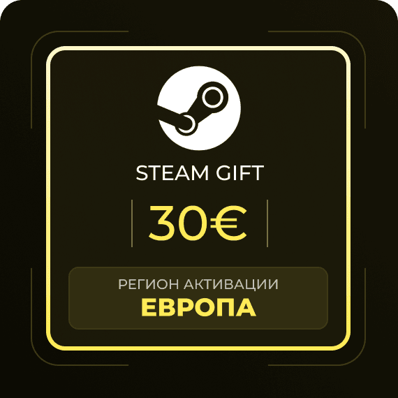 Код на 30€