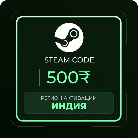Код на 500₹