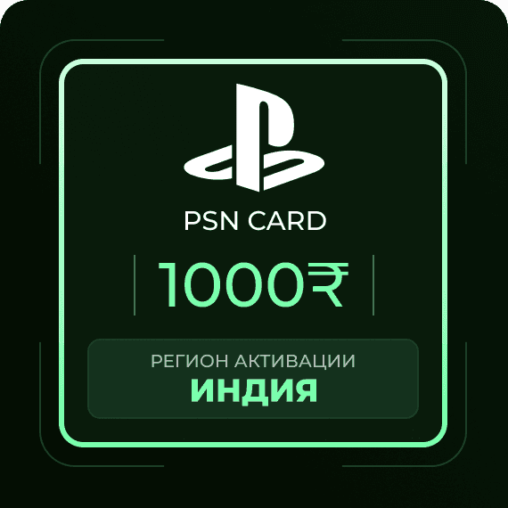 Код на 1000₹