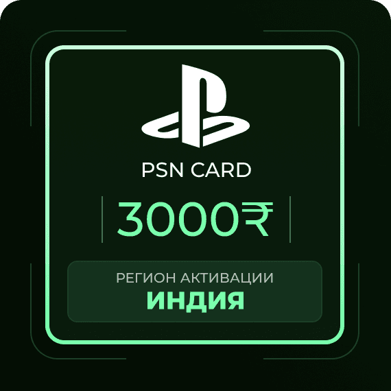 Код на 3000₹