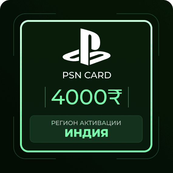 Код на 4000₹