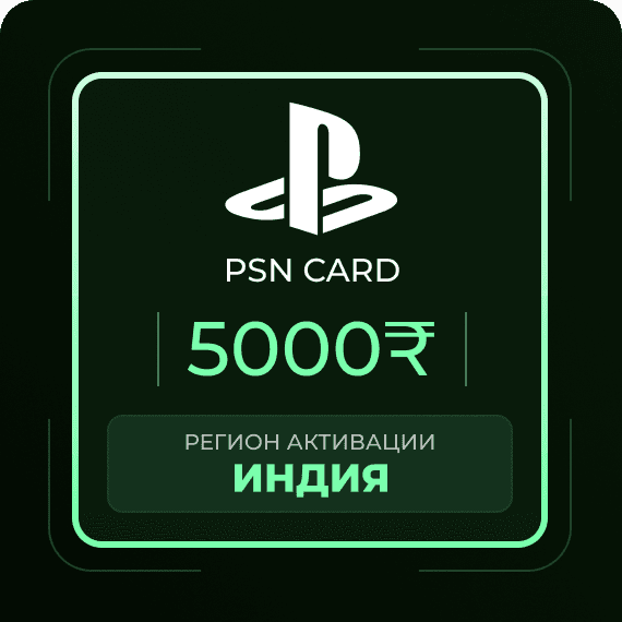Код на 5000₹