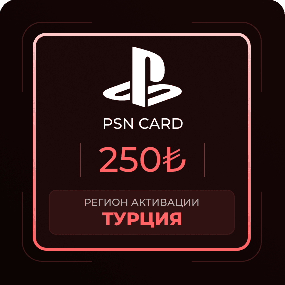 Код на 250₺