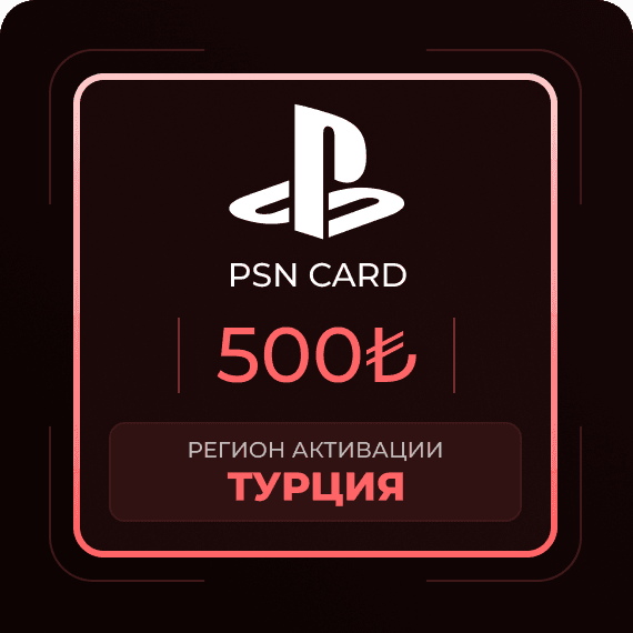 Код на 500₺