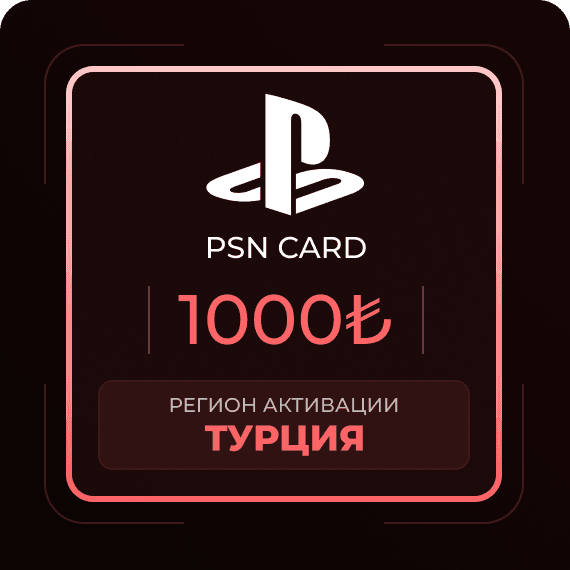 Код на 1000₺
