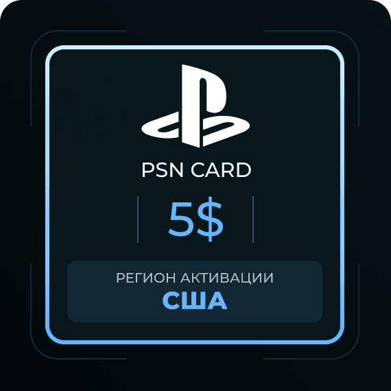 Код на 5$