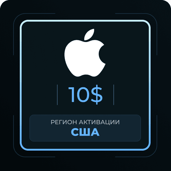 Код на 10$
