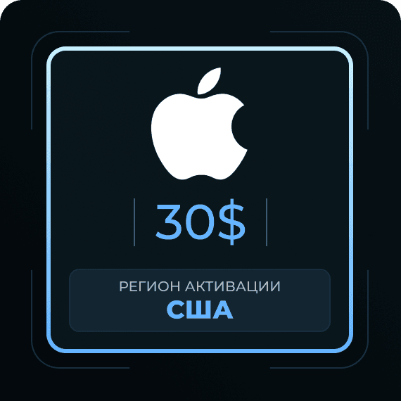 Код на 30$