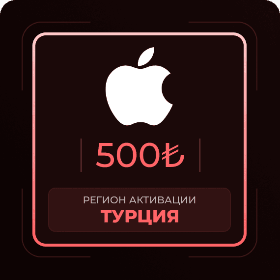 Код на 500₺