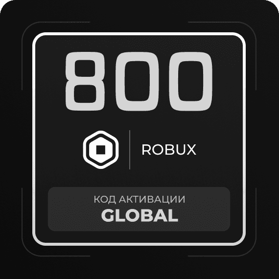 Код на 800 Robux