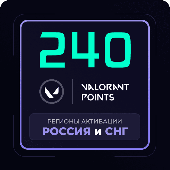 Код на 240 VP