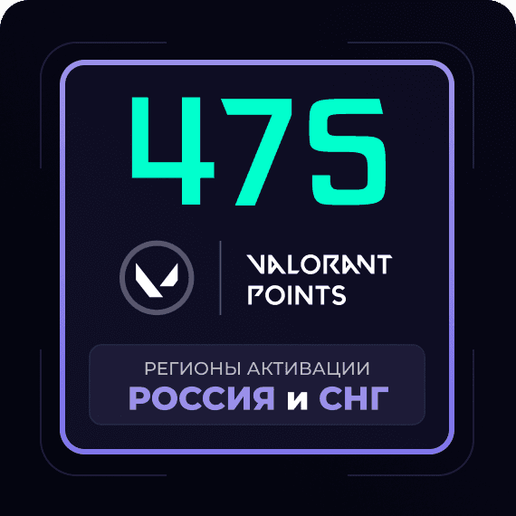Код на 475 VP