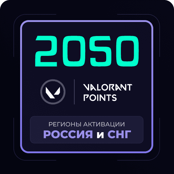 Код на 2050 VP
