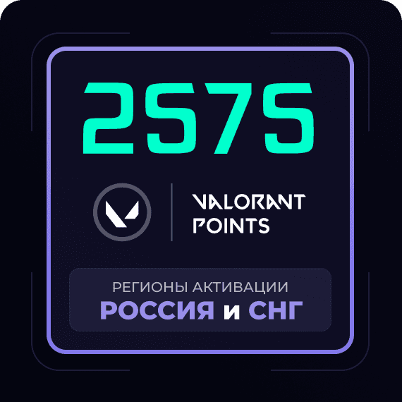 Код на 2575 VP