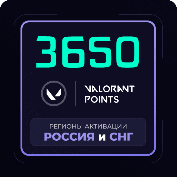 Код на 3650 VP