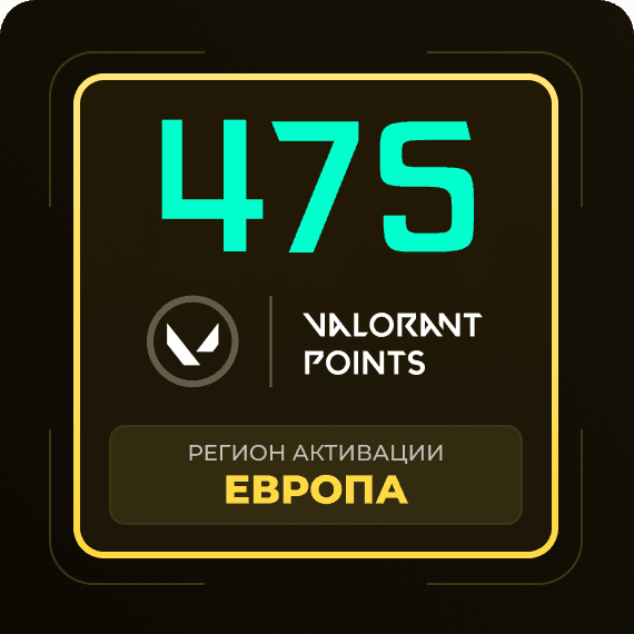 Код на 475 VP