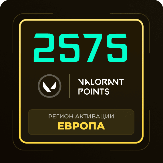 Код на 2575 VP