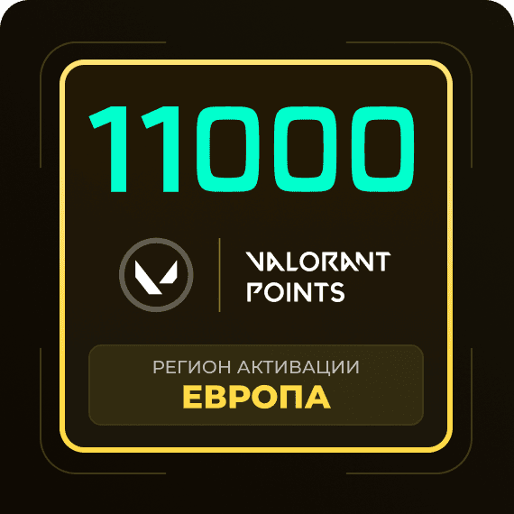Код на 11000 VP