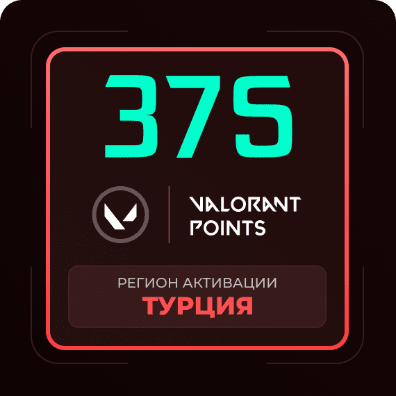 Код на 375 VP