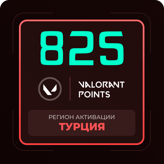Код на 825 VP