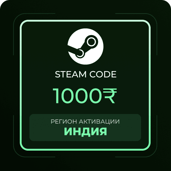 Код на 1000₹