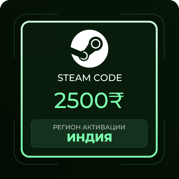 Код на 2500₹