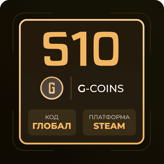 Код на 510 G-Coins