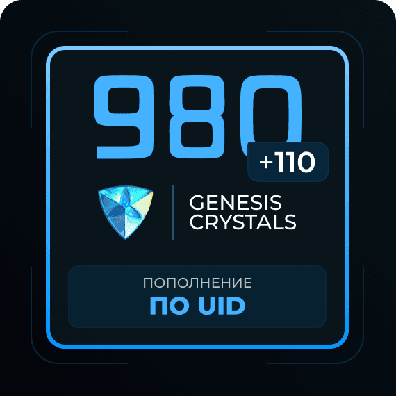 980 + 110 Кристаллов