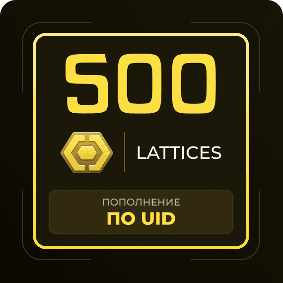 500 Lattices
