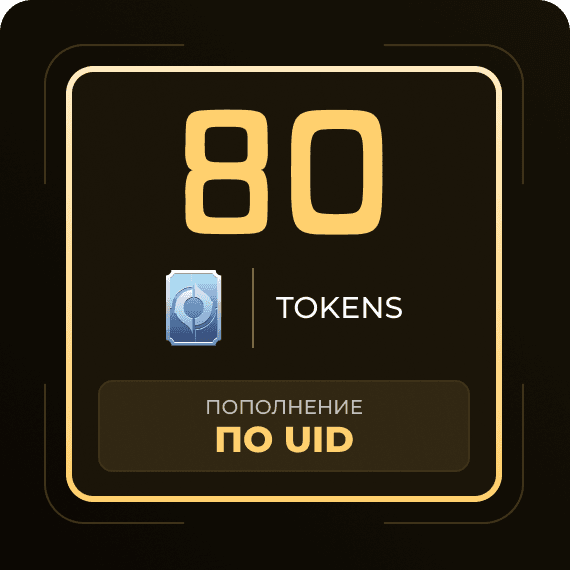 80 Tokens