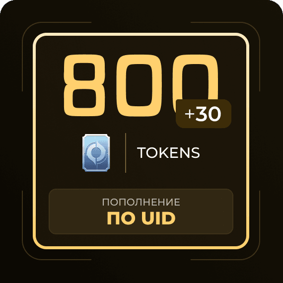 800 + 30 Tokens