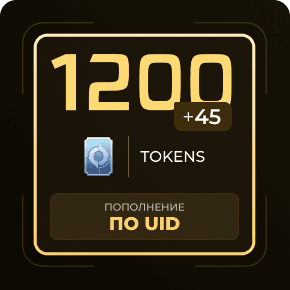 1200 + 45 Tokens